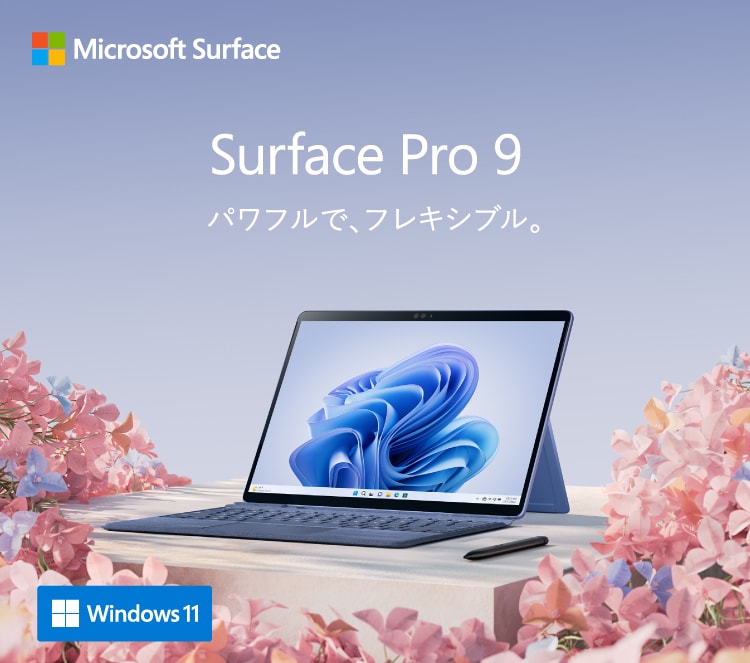 ヨドバシ.com - Surface Pro9特集