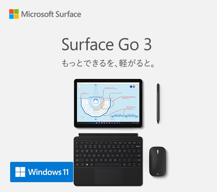 ヨドバシ.com - Surface Go 3特集