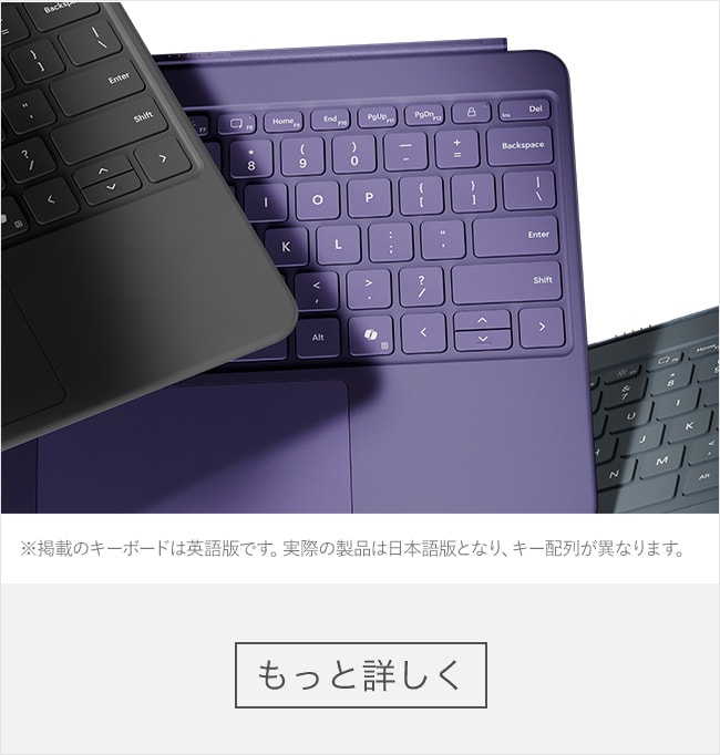 Surface タイプカバーを見る