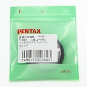 31020 デジタルスポットメーター キャップ