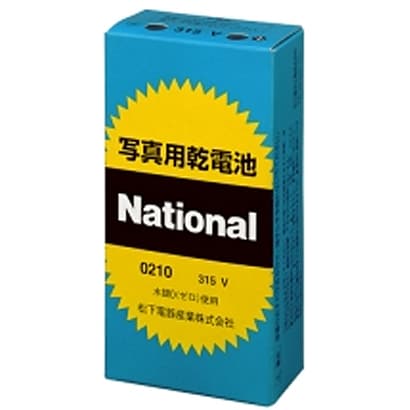 積層乾電池　３１５Ｖ　（０２１０） 写真用積層電池 0210