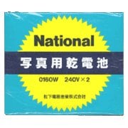 積層乾電池　２４０Ｖｘ２（０１６０Ｗ）