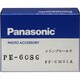 クランプモールド PP-CM01A