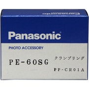 クランプリング PP-CR01A