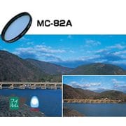 MC-82A   48mm [色温度変更フィルター]