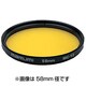 MC-Y2 49MM [モノクロ撮影用フィルター　MC-Y2]