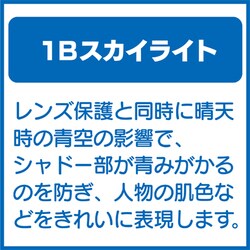 ヨドバシ.com - マルミ光機 MARUMI MC-1B 77MM [77mm径のMC-1B] 通販