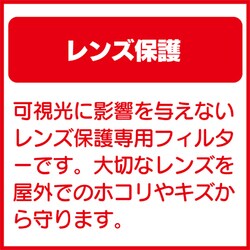 ヨドバシ.com - マルミ光機 MARUMI MC-N プロテクター 105mm [傷防止