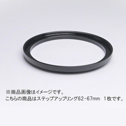 ヨドバシ.com - マルミ光機 MARUMI ステップアップリング 62-67mm 通販