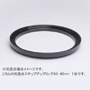 ステップアップリング [ステップアップリング 43-46mm]
