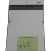 ボード3点セット Lタイプ