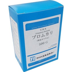 ブロムカリ 500g