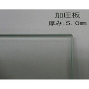 コンタクトプリンター・加圧板