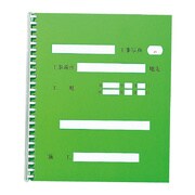 工事用アルバム フリー台紙スリム 25穴 緑 ア-234NG