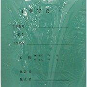 工事用アルバム フリー4切