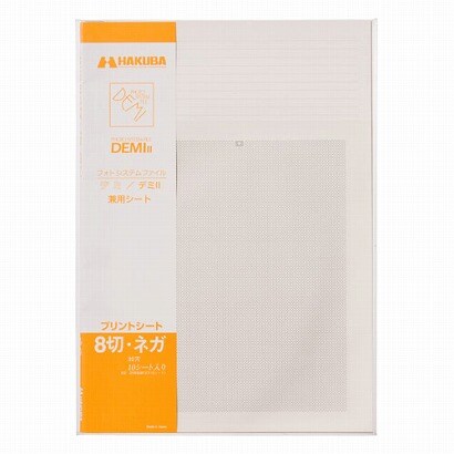 デミ・デミII 共用スペアシート 8切ネガ用