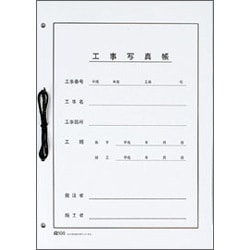 A-L6WR 工事用アルバム 表紙 工事用アルバム 表紙（A4タテタイプ） 25組