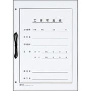 A-L6WR 工事用アルバム 表紙 工事用アルバム 表紙(A4タテタイプ) 25組