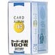 タップリホルダーカード名刺サイズ  90ポケット  B(ブルー) SD-HCT-B8B