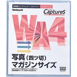 超薄型ホルダー・キャプチャーズ ワイドA4 クリアブルー HUU-WA4CB