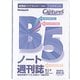 超薄型ホルダー・キャプチャーズ B5 クリアブルー HUU-B5CB