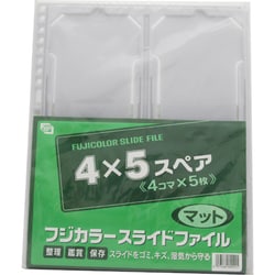 4×5 スライドフアイル スペア