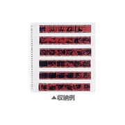 L7-P用替台紙 ネガ35mm用