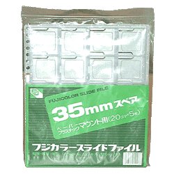 35mm スライドファイルスペア