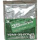 35mm INDEX スライドファイルスペア