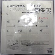 BL-5SPGゴ-ルドラインL台紙スペア