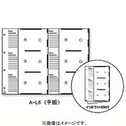 工事写真帳 A-L6平判 替台紙