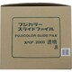 35mmスペア 2000 スライドファイル