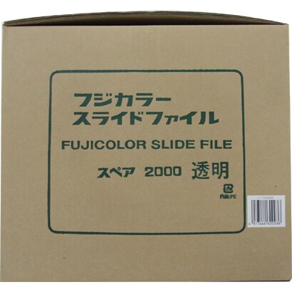 35mmスペア 2000 スライドファイル