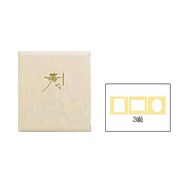 V-885 6切 角タテ・ヨコ・ダ円3面