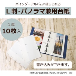 ヨドバシ.com - セキセイ ポケット台紙 E・L・パノラマサイズ 10 ヨドバシ.com - セキセイ ポケット台紙 E・L・パノラマサイズ 10