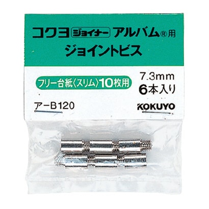 ア-B120 ジョイントビス10枚用
