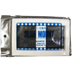 白 6×7 10枚入 スライドマウント