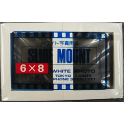 白 6×8 10枚入 スライドマウント