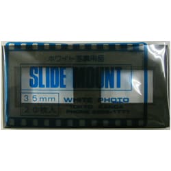 黒 35mm 20枚入 スライドマウント