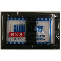 黒 6×8 10枚入 スライドマウント