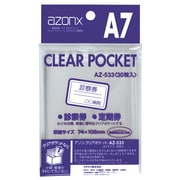 AZ-533 アゾンクリアポケット A7サイズ 30枚入