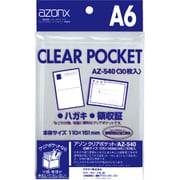 AZ-540 アゾンクリアポケット A6（ハガキ・KG判）サイズ 30枚入