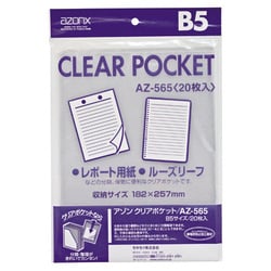 AZ-565 アゾンクリアポケット B5サイズ 20枚入