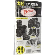 ドライパック