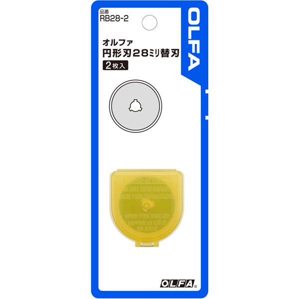 円形刃28ミリ替刃 2枚入 RB28-2