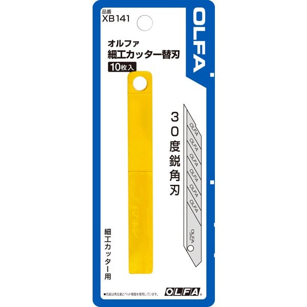 細工カッター替刃 10枚入 XB141