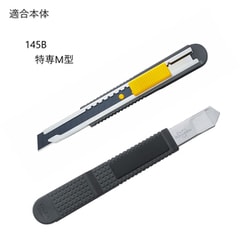ヨドバシ.com - オルファ OLFA 特専黒刃(中) 10枚入 MBB10K ヨドバシ.com - オルファ OLFA 特専黒刃(中) 10枚入 MBB10K