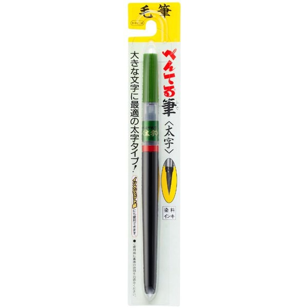 パック ぺんてる筆 太字 XFL2B