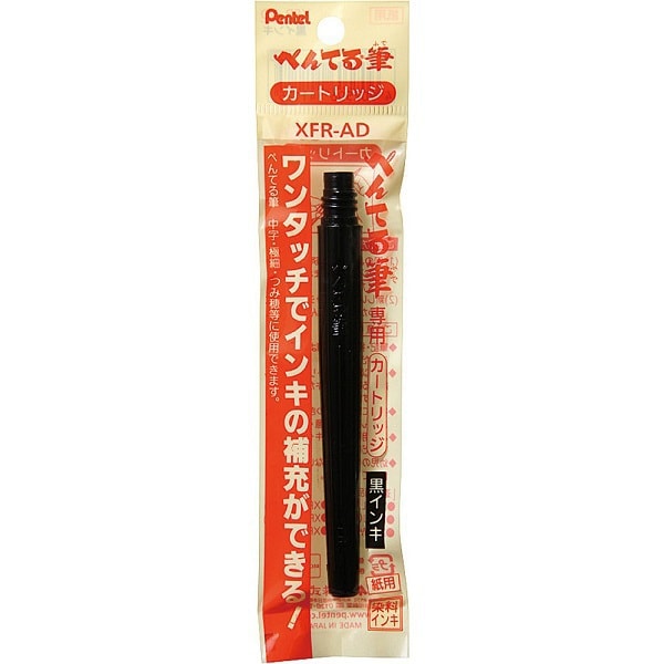 カートリッジ ぺんてる筆用 XFR-AD