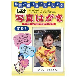 ヨドバシ Com レヂナ 写真ハガキ 通販 全品無料配達